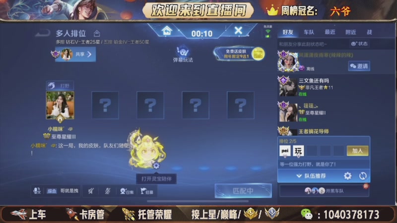 【2025-12-11 06点场】狗蛋吖丶：全分段有位置，老板请上车