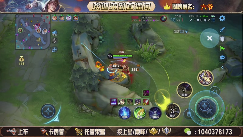 【2025-12-11 12点场】狗蛋吖丶：全分段有位置，老板请上车