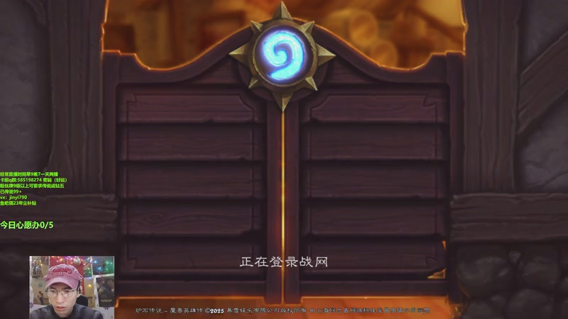 【2025-12-09 20点场】仅一天天好运：直播：标准天梯最弱被打爆