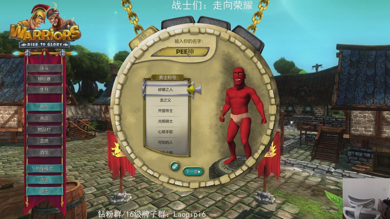 【2025-12-11 14点场】老皮历险记：单机王中王