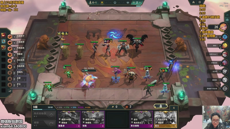 【2025-12-11 12点场】仙凡哥哥丶：仙凡：细致讲解~新赛季阵容~速来