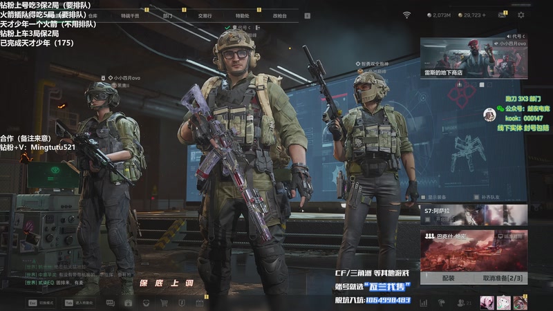 【2025-12-10 23点场】小铭XiaoMing阿：小铭：圆梦天才少年，4倍亲密度！！