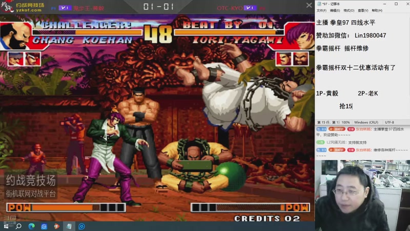 【2025-12-11 16点场】东台林铭：老K VS 何俊河池夜枫包王