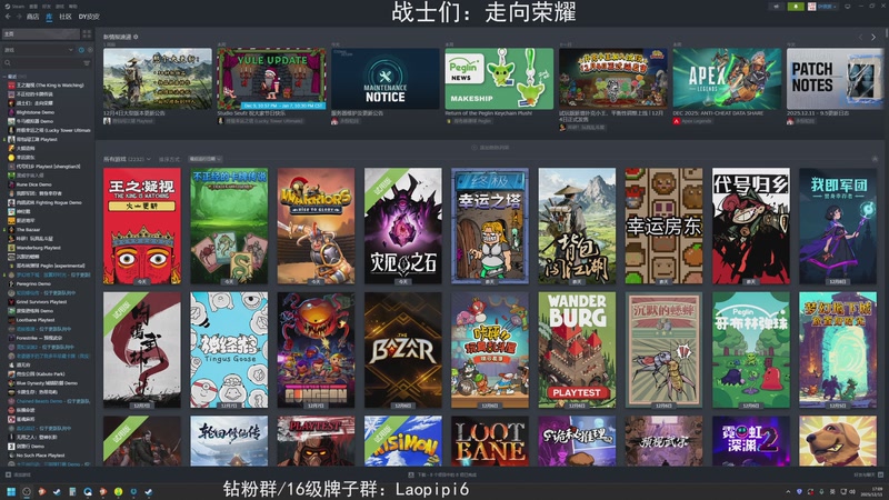 【2025-12-11 17点场】老皮历险记：单机王中王