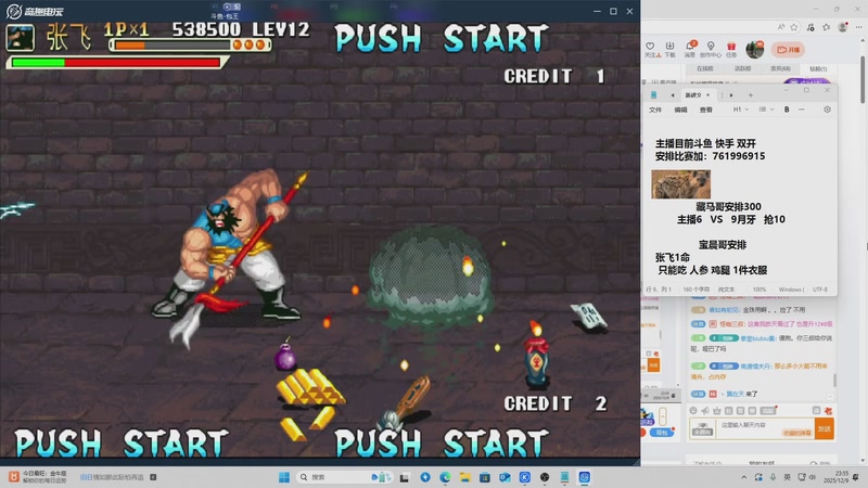 【2025-12-11 18点场】南通龟包：晚上好 家人们！