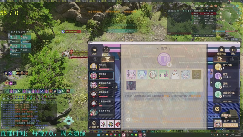 【2025-12-11 20点场】韦二狗vvi：相信掉落越来越好~