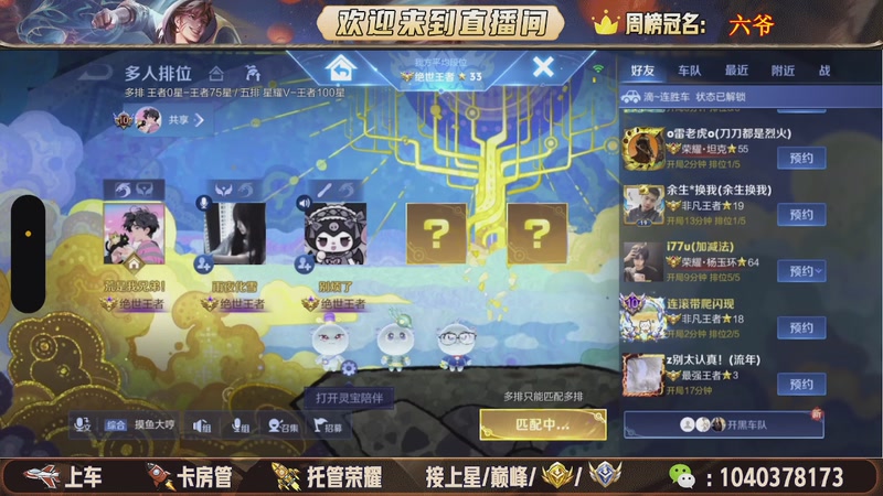 【2025-12-11 20点场】狗蛋吖丶：全分段有位置，老板请上车