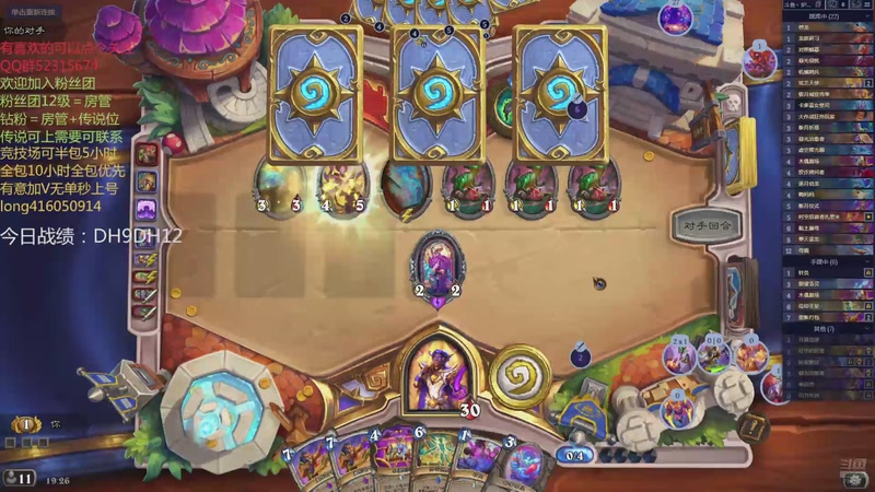 【2025-12-10 19点场】炉石丶阿龙：天梯与万胜竞技场