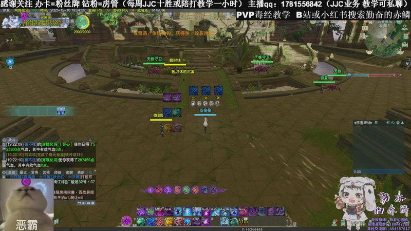 【2025-12-10 19点场】勤奋的赤鳞：【赤鳞】毒师傅竞技日记