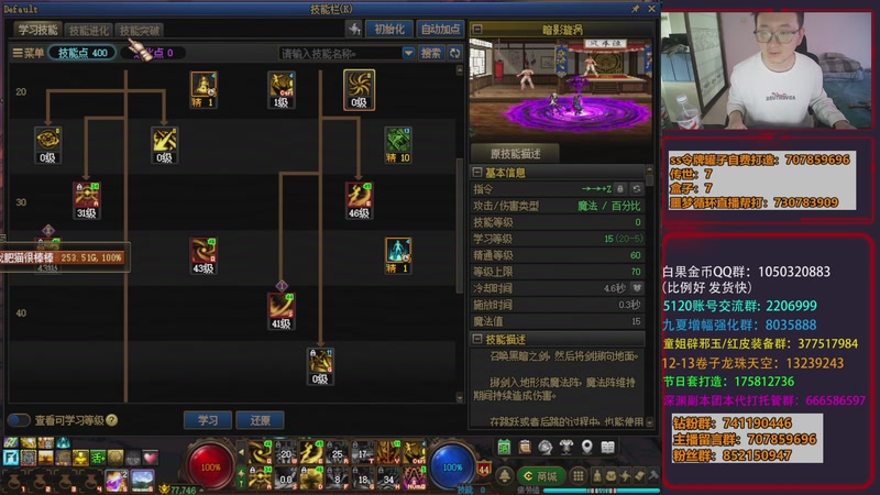 【2025-12-11 13点场】银樰不是银雪：暗帝！世界boss！下100层！