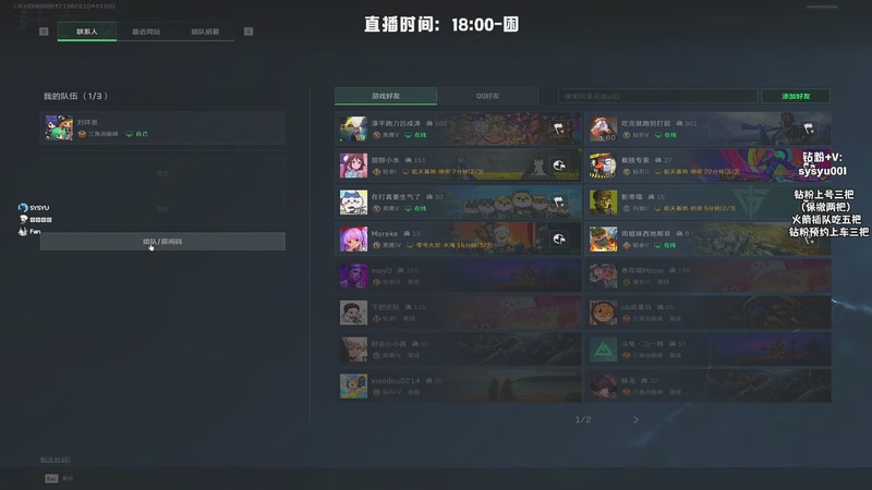 【2025-12-10 22点场】sysyu：sy：航天猛攻