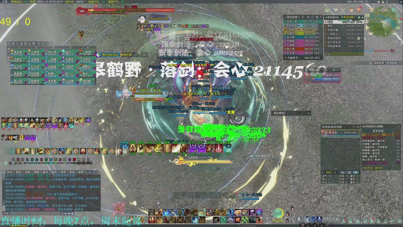 【2025-12-09 20点场】韦二狗vvi：相信掉落越来越好~