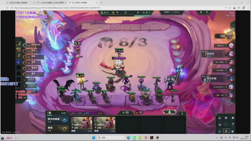 【2025-12-11 18点场】卑微小泽丶：小泽：850分冲第一~