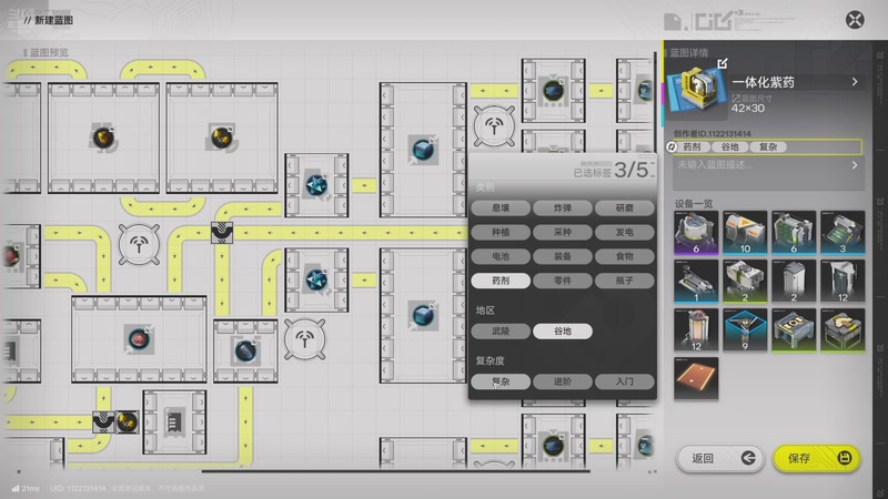 【2025-12-09 22点场】奇谋绝境：【奇谋】蓝图分享，测试攻略！