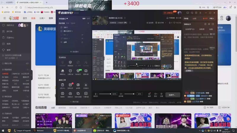 【2025-12-11 16点场】峡谷杀神酱油瓶：海克斯大乱斗大王