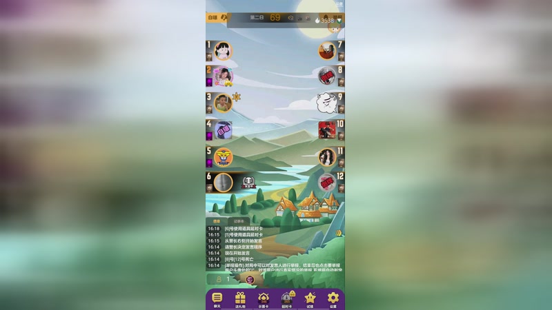 【2025-12-11 16点场】小欣欣安好:#天天狼人# 狼来了