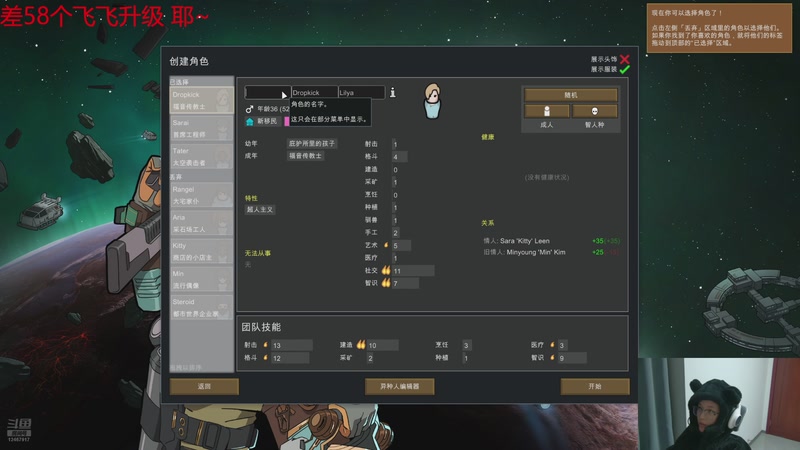 【2025-12-10 18点场】小鱼贝壳:环世界！从入门到入土（学习不冠名）