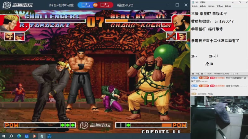 【2025-12-11 18点场】东台林铭：老K VS 何俊河池夜枫包王