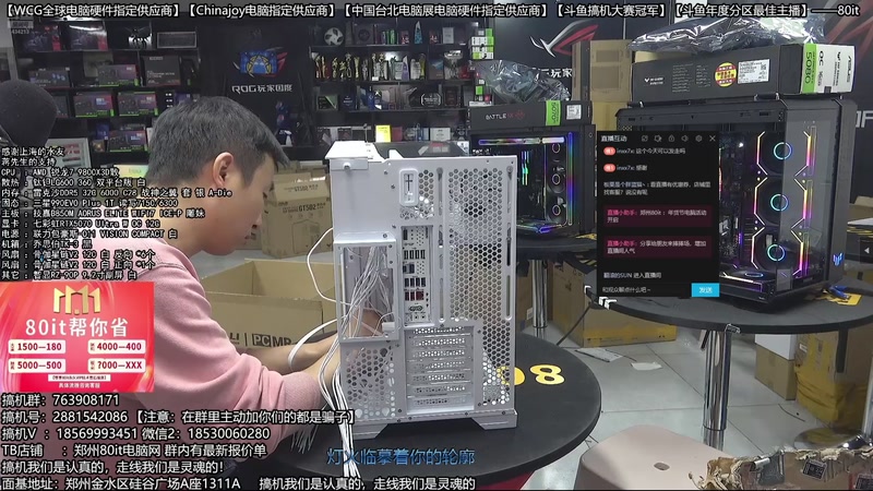 【2025-12-11 08点场】80it电脑网：郑州80it：双12电脑活动开启