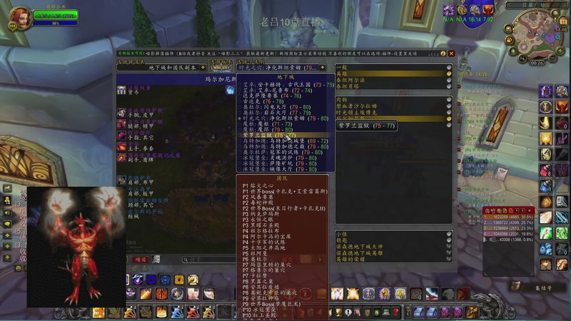 【2025-12-11 05点场】英雄吕布：魔兽世界 时光服 六服