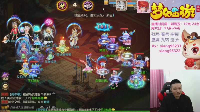 【2025-12-10 21点场】项95：专业指挥  看号 剑会上分