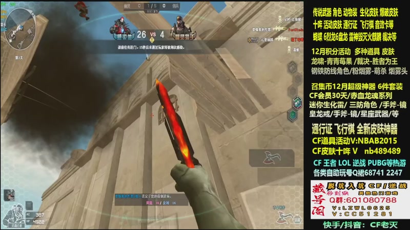 【2025-12-11 00点场】CF老灭：全新活动 飞行棋通行证 全新皮肤！