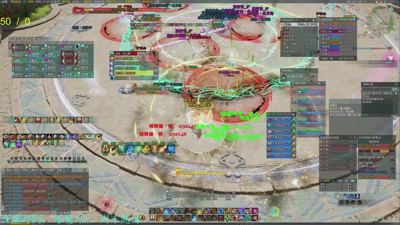 【2025-12-09 22点场】韦二狗vvi：相信掉落越来越好~