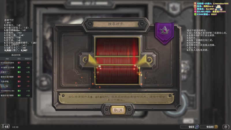 【2025-12-11 18点场】zard1991：zado1991-chill dude