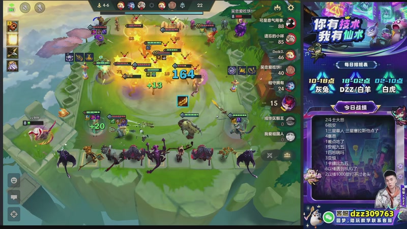 【2025-12-11 18点场】恰饭丶DZZ：新赛季开冲 7779