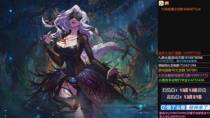 【2025-12-11 18点场】疯奶丶大硕：8点暗帝嘉宾.明天比赛世界领主海选