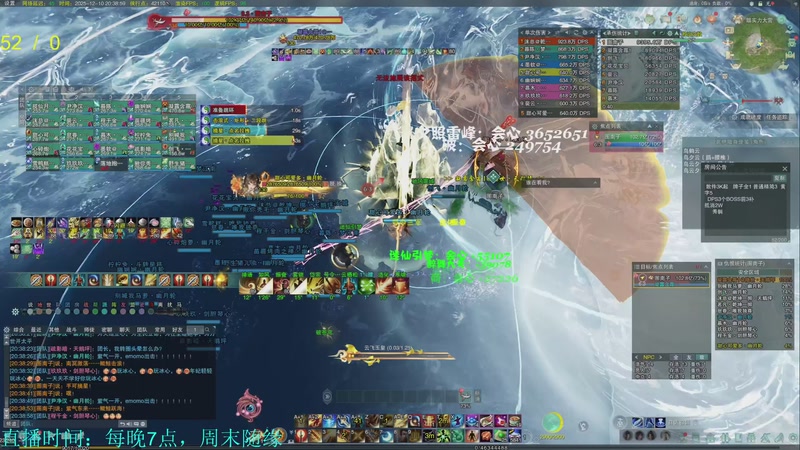 【2025-12-10 20点场】韦二狗vvi：相信掉落越来越好~