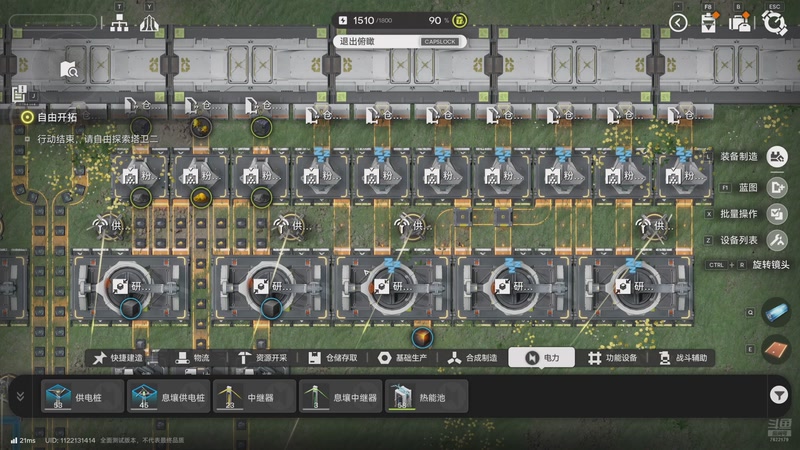 【2025-12-10 04点场】奇谋绝境：【奇谋】蓝图分享，测试攻略！