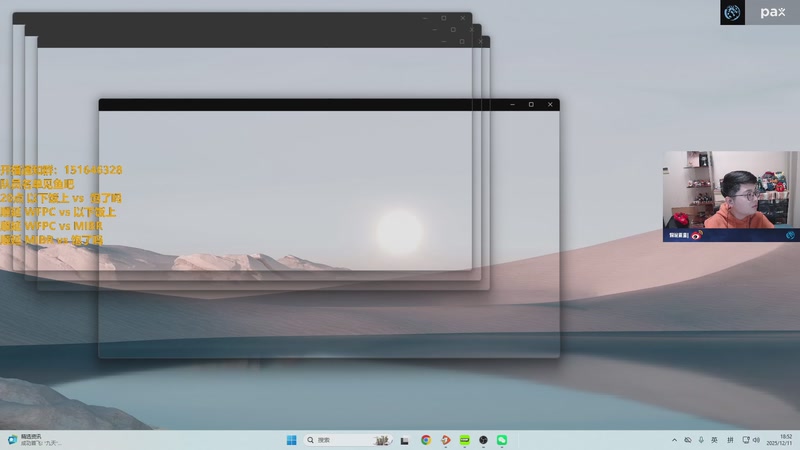 【2025-12-11 18点场】解说雨童：解说雨童：童竞杯day1