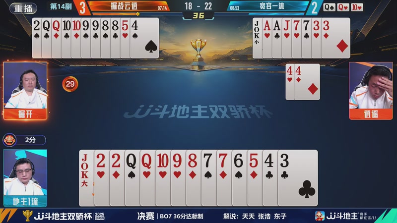 【2025-12-11 08点场】JJ斗地主官方：巅峰杯12月12日开战！