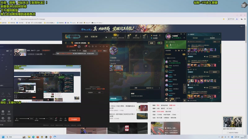 【2025-12-11 14点场】梨落秋溪：梨落：王者621分开冲，先上千分！