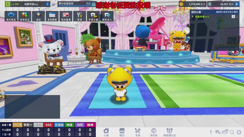 【2025-12-10 19点场】Popkartsss：SSS:跑跑拼好赛12:30~17:00