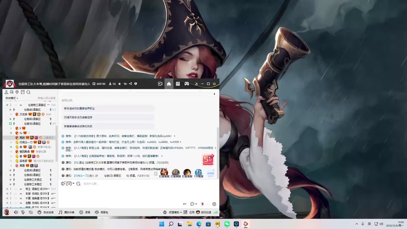 【2025-12-08 13点场】二米八阿林：林：按下开播的按钮 感恩♥