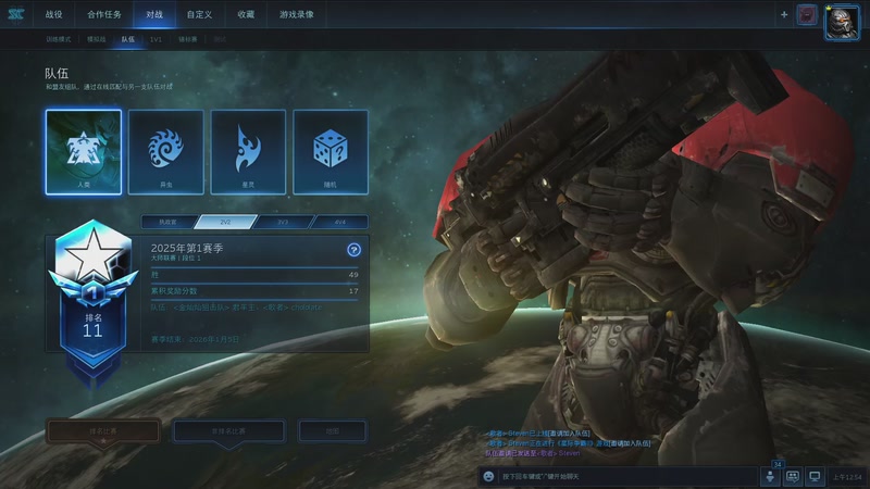 【2025-12-10 完整版】罗斌4091：和高手打2v2 3884223