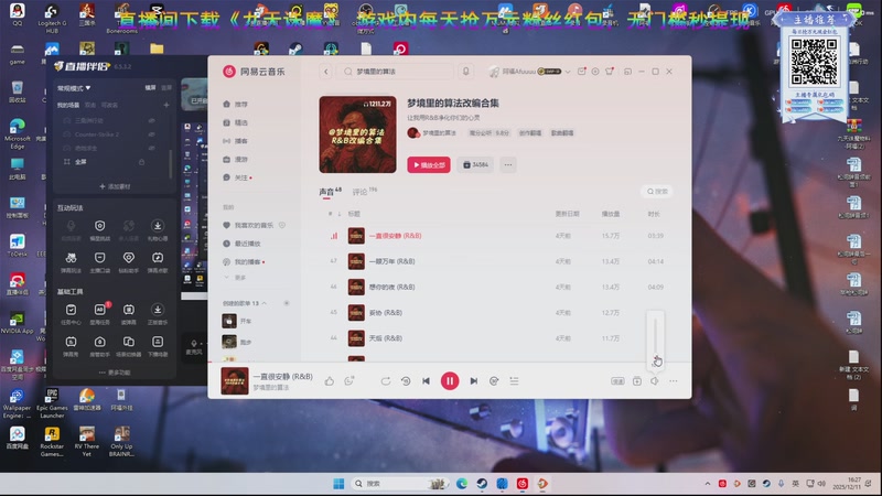 【2025-12-11 16点场】阿福Afuuu：希望你今天也快乐 8281