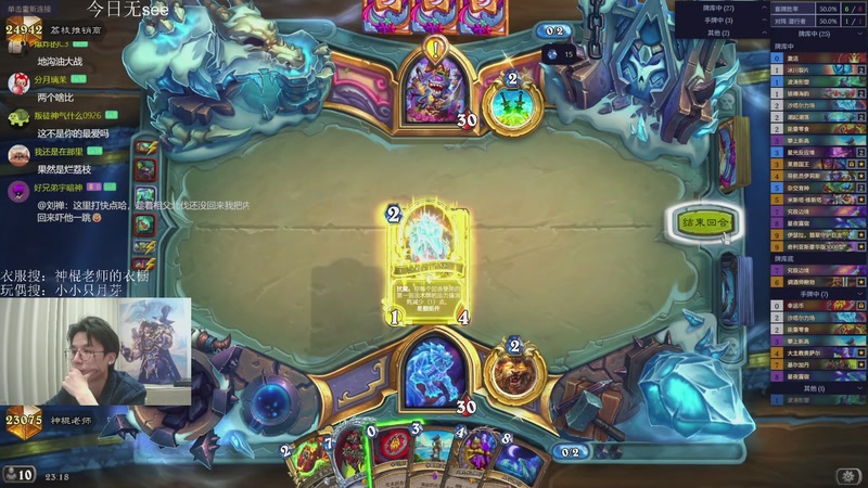 【2025-12-10 23点场】神棍老师麦迪文：神棍老师：偶尔迟到的直播间