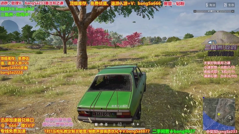 【2025-12-11 08点场】邦Sa：【之谦】抗毒吃鸡第一人！