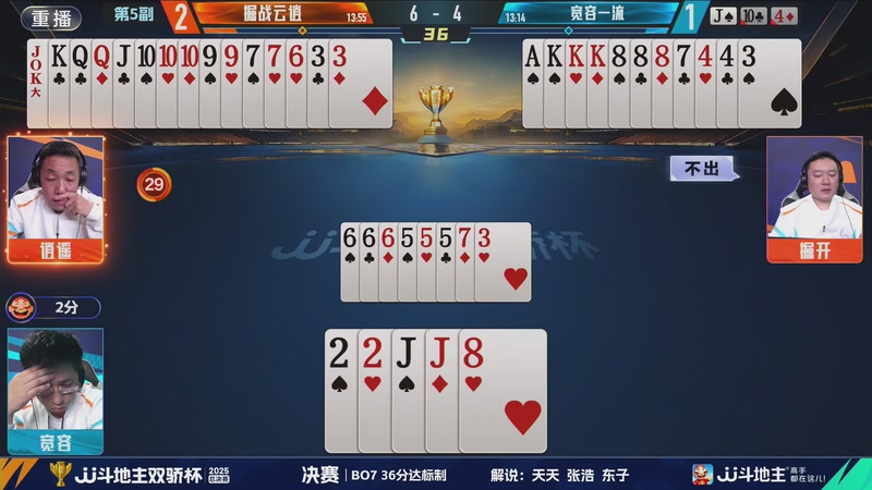 【2025-12-11 14点场】JJ斗地主官方：巅峰杯12月12日开战！