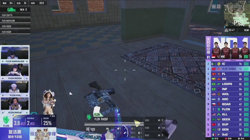 【2025-12-11 16点场】和平精英官方赛事：重播丨全球总决赛-复活赛DAY2