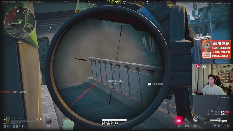 【2025-12-11 00点场】陈浩南丶ABS：传奇威龙王