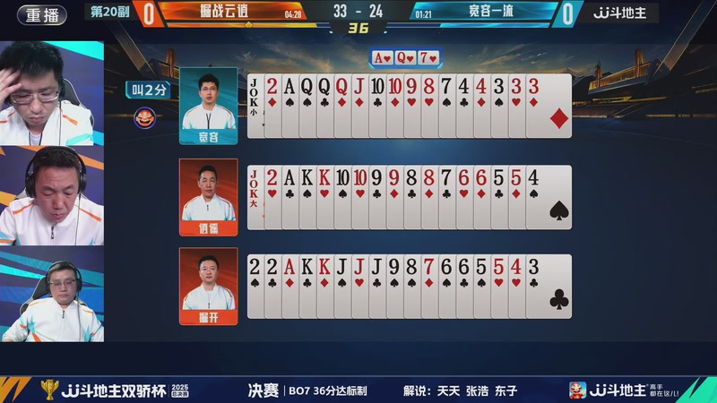 【2025-12-11 20点场】JJ斗地主官方：巅峰杯12月12日开战！