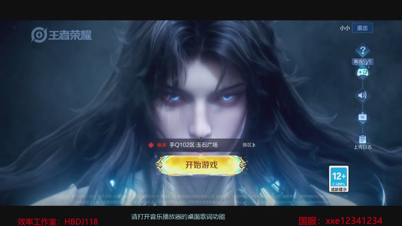 【2025-12-11 18点场】小小娥1：自信打出该有的风采