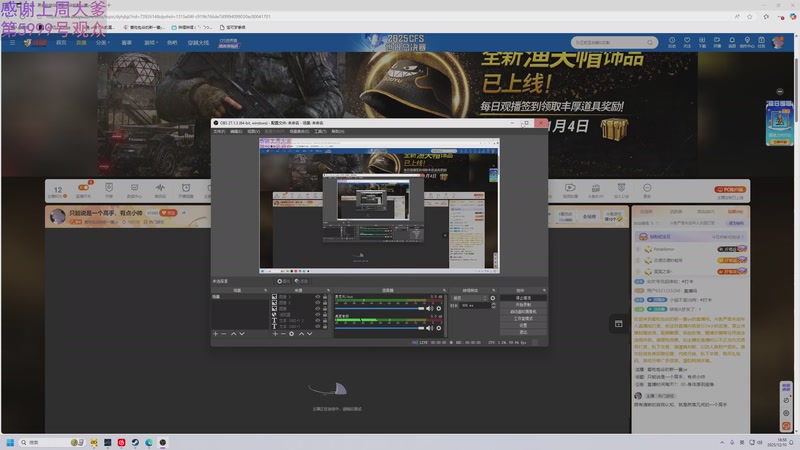【2025-12-10 18点场】爱吃包谷的新一酱ye：只能说是一个高手，有点小帅