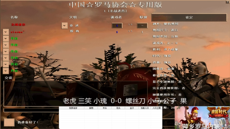 老虎 三笑 小瑰  0-3  螺丝刀 小马 公子