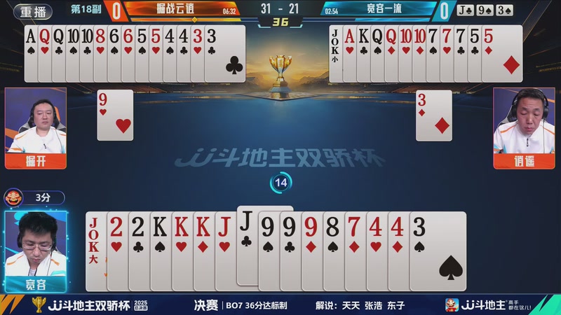 【2025-12-10 22点场】JJ斗地主官方：巅峰杯12月12日开战！