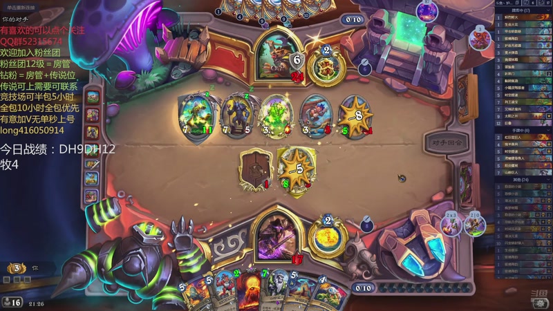 【2025-12-10 21点场】炉石丶阿龙：天梯与万胜竞技场